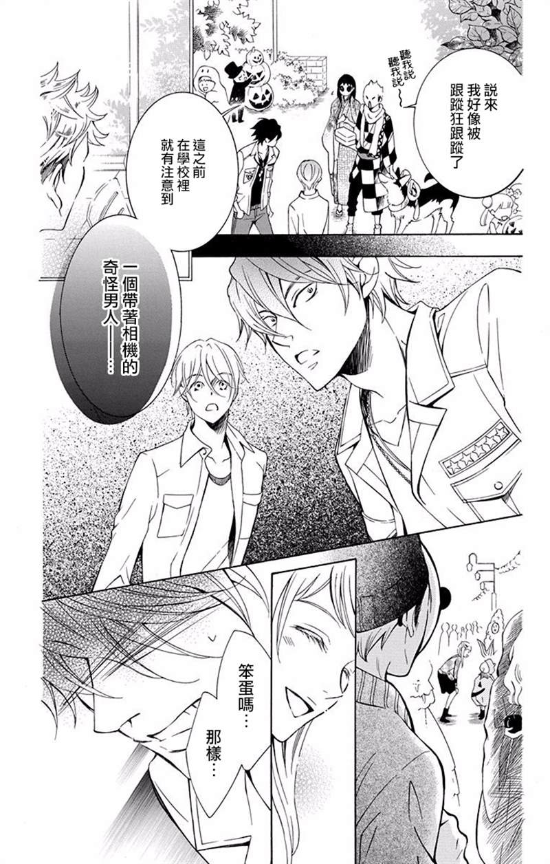 《幕后之人》漫画最新章节第24话免费下拉式在线观看章节第【21】张图片