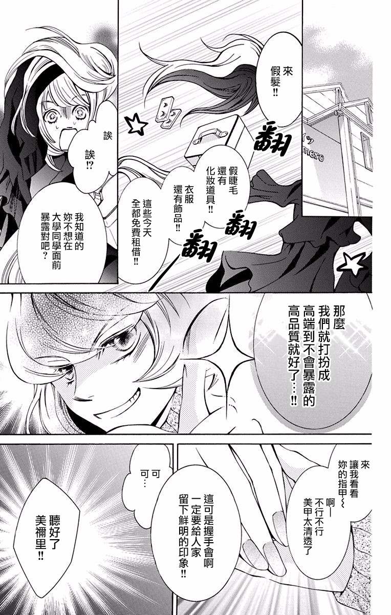 《幕后之人》漫画最新章节第25话免费下拉式在线观看章节第【19】张图片