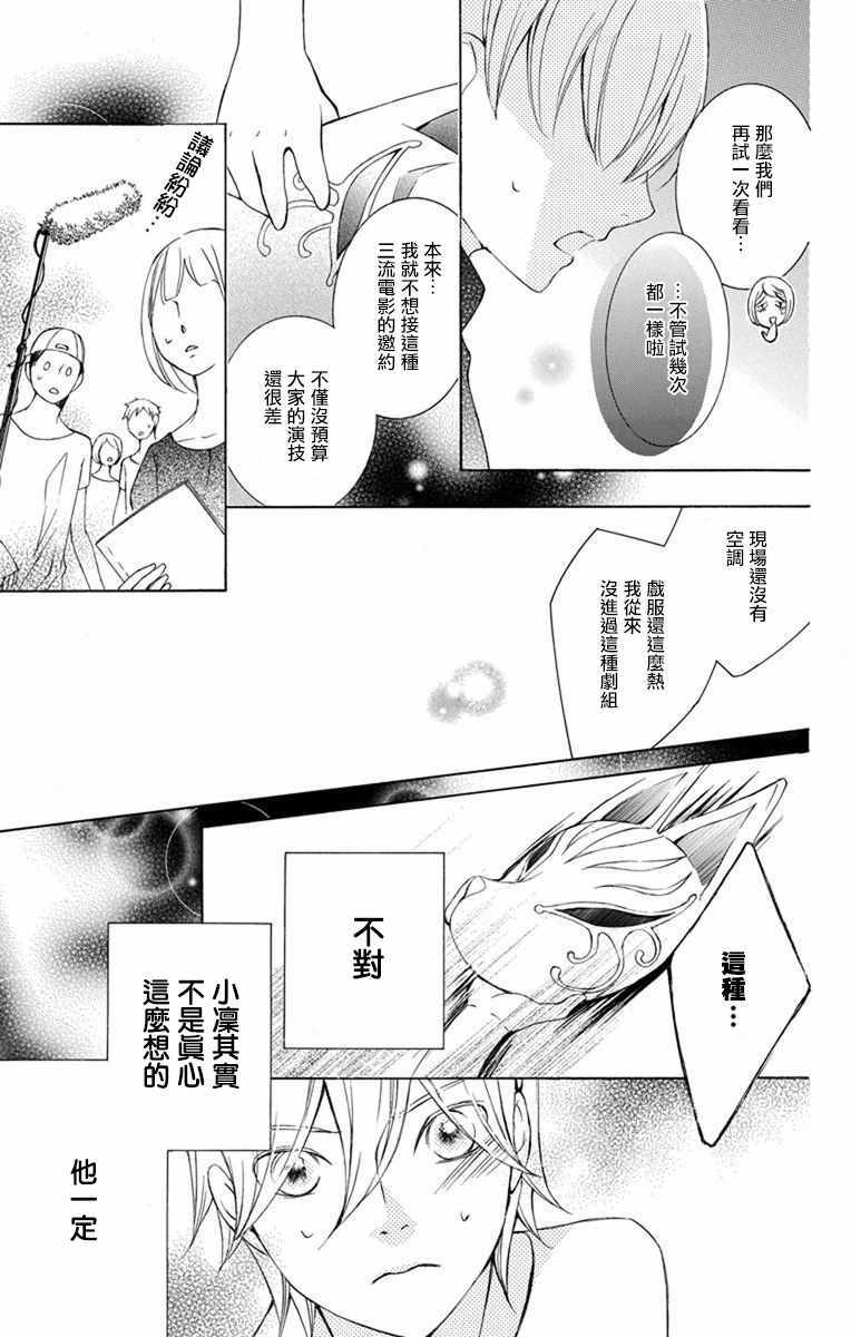 《幕后之人》漫画最新章节第12话免费下拉式在线观看章节第【19】张图片