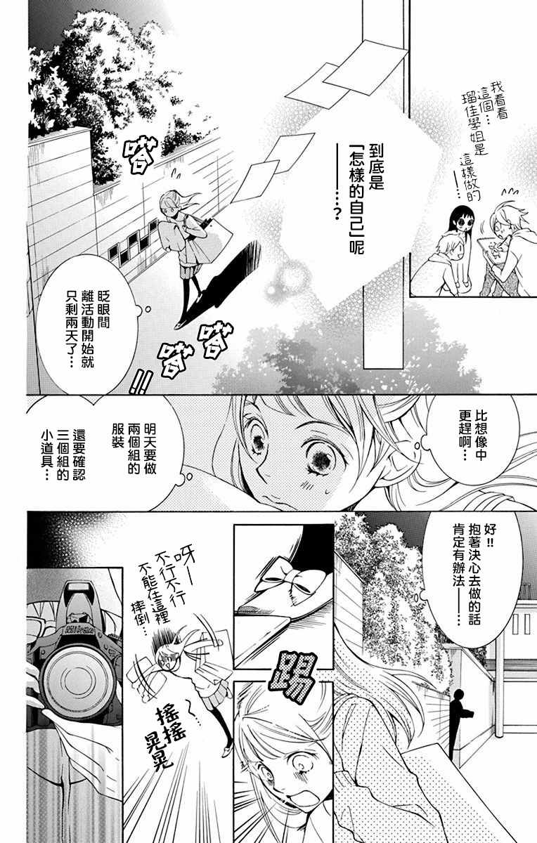 《幕后之人》漫画最新章节第23话免费下拉式在线观看章节第【18】张图片