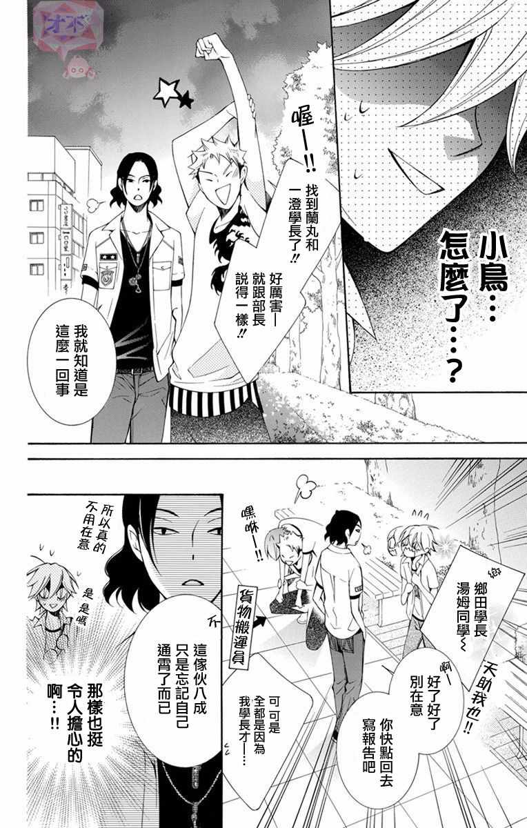 《幕后之人》漫画最新章节第10话免费下拉式在线观看章节第【23】张图片