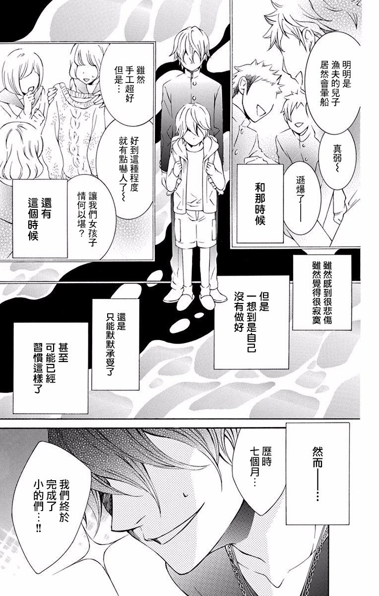 《幕后之人》漫画最新章节第26话免费下拉式在线观看章节第【3】张图片