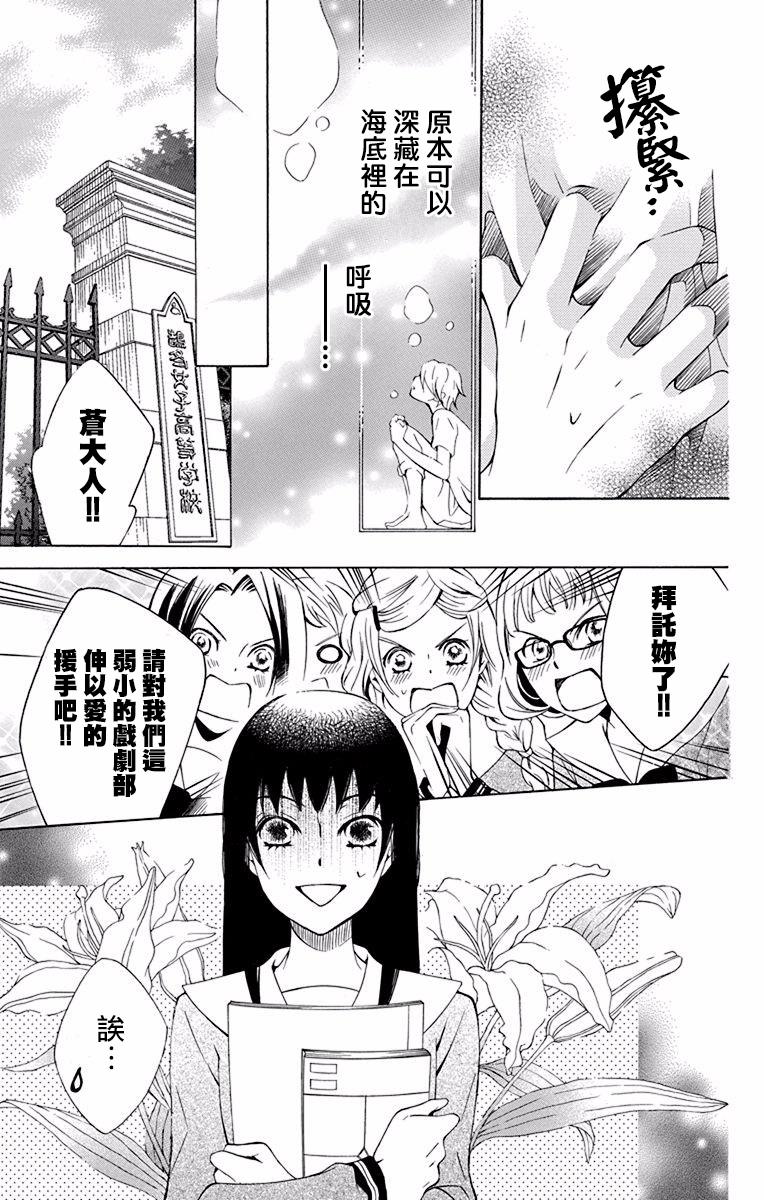 《幕后之人》漫画最新章节第26话免费下拉式在线观看章节第【7】张图片