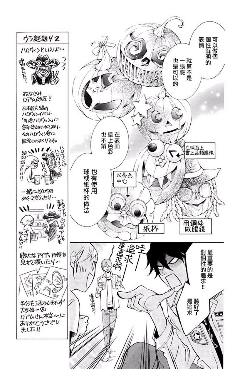 《幕后之人》漫画最新章节第24话免费下拉式在线观看章节第【19】张图片