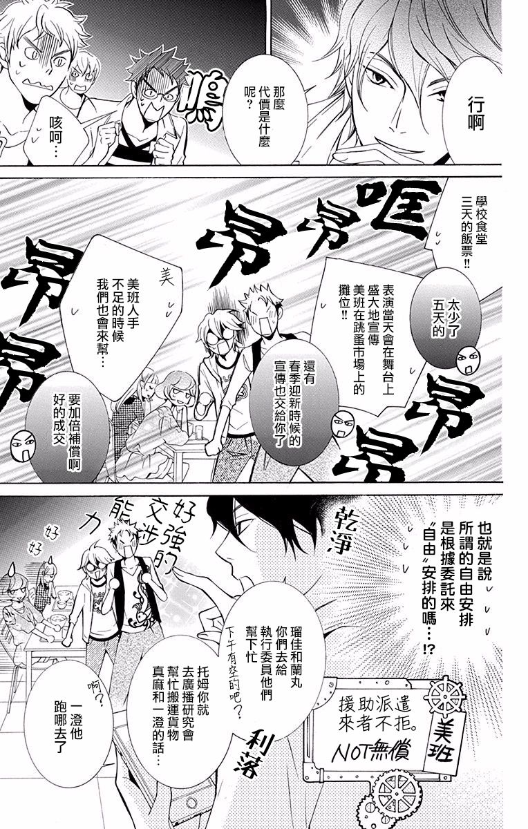 《幕后之人》漫画最新章节第19话免费下拉式在线观看章节第【7】张图片