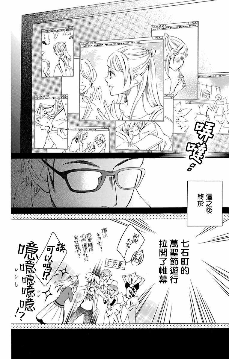 《幕后之人》漫画最新章节第23话免费下拉式在线观看章节第【30】张图片