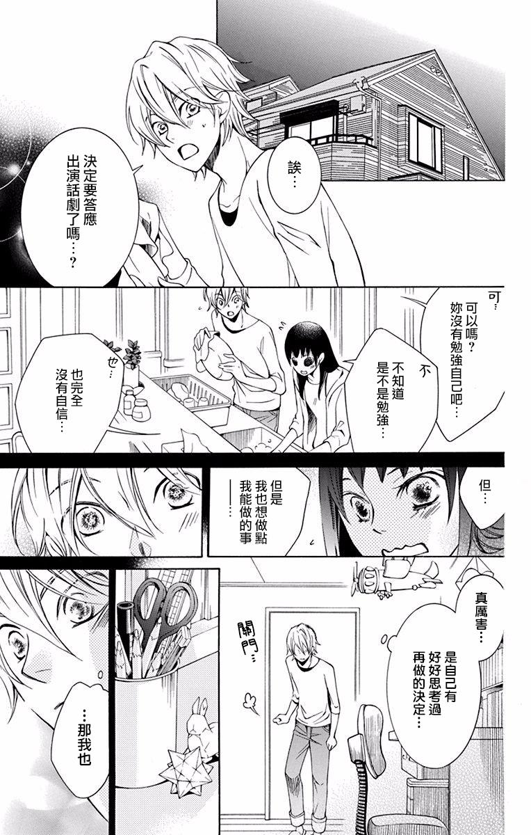 《幕后之人》漫画最新章节第26话免费下拉式在线观看章节第【23】张图片