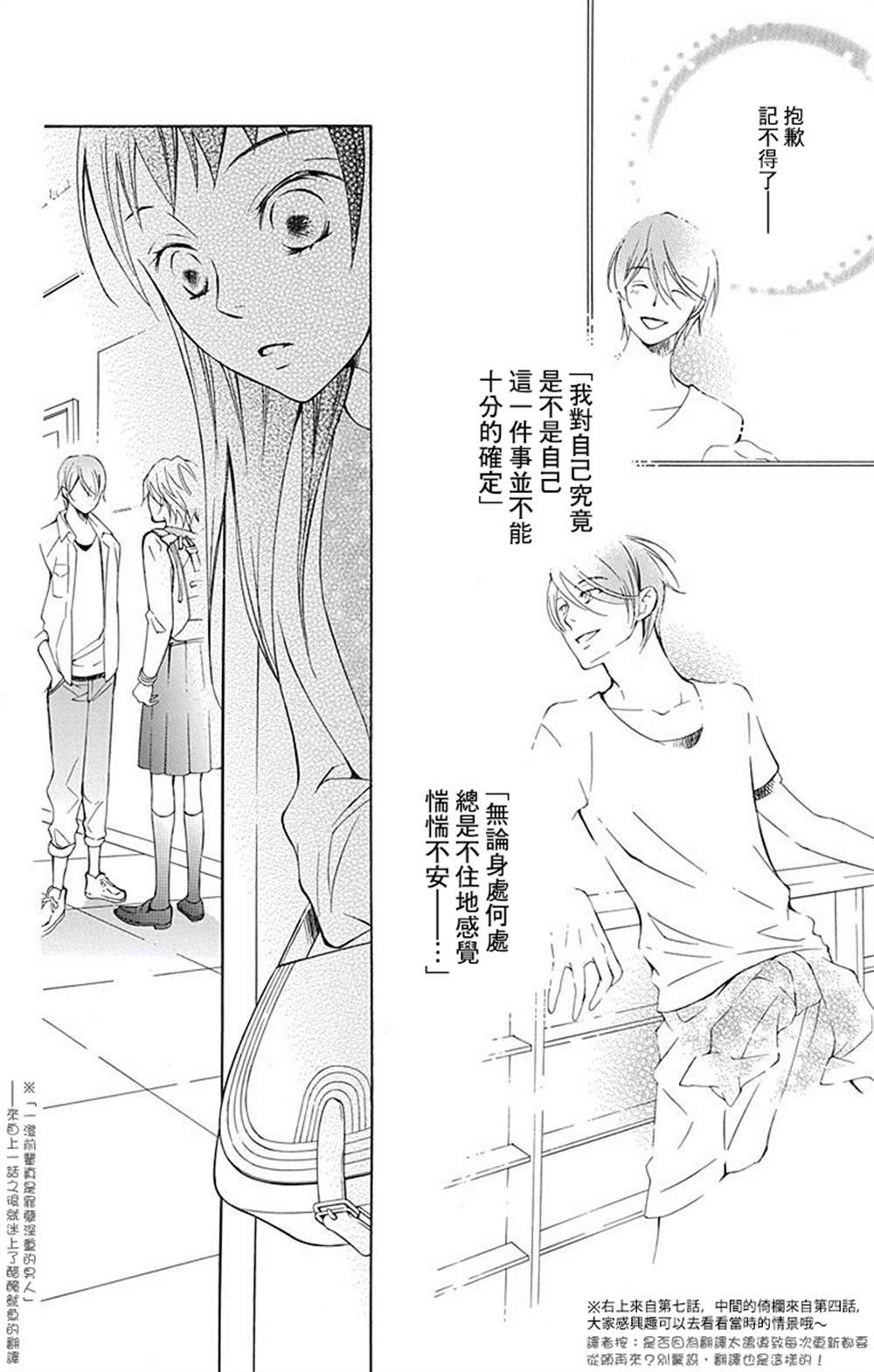 《幕后之人》漫画最新章节第20话免费下拉式在线观看章节第【30】张图片