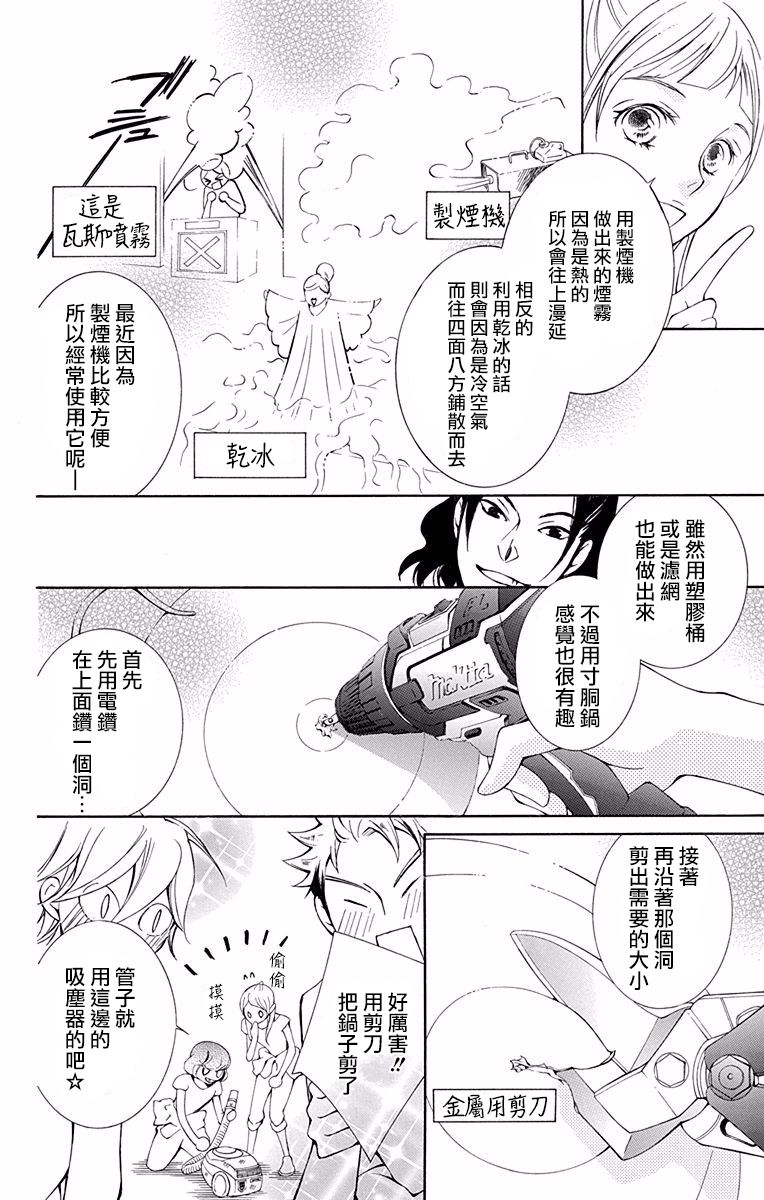 《幕后之人》漫画最新章节第17话免费下拉式在线观看章节第【16】张图片