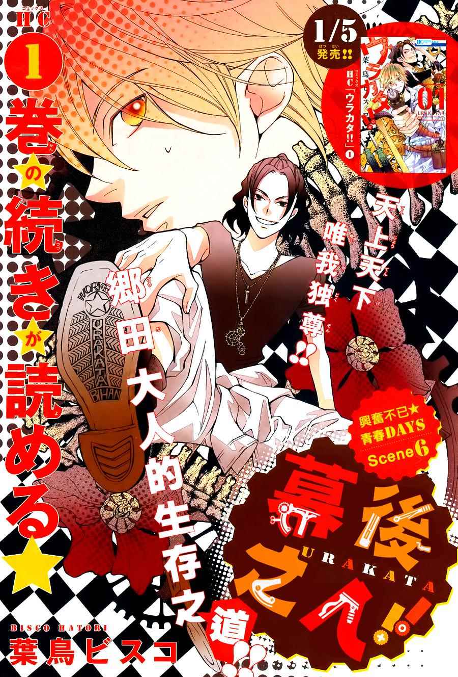 《幕后之人》漫画最新章节第6话免费下拉式在线观看章节第【1】张图片