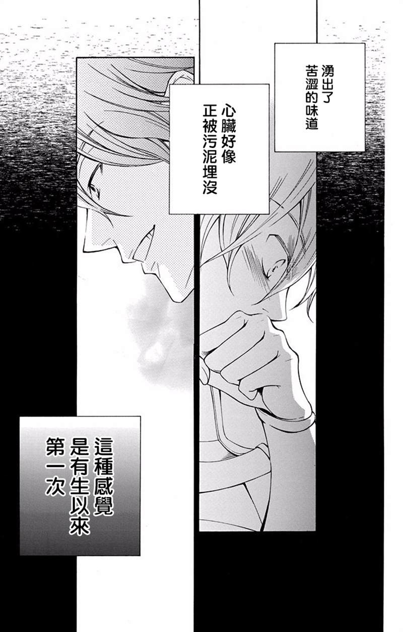 《幕后之人》漫画最新章节第24话免费下拉式在线观看章节第【31】张图片