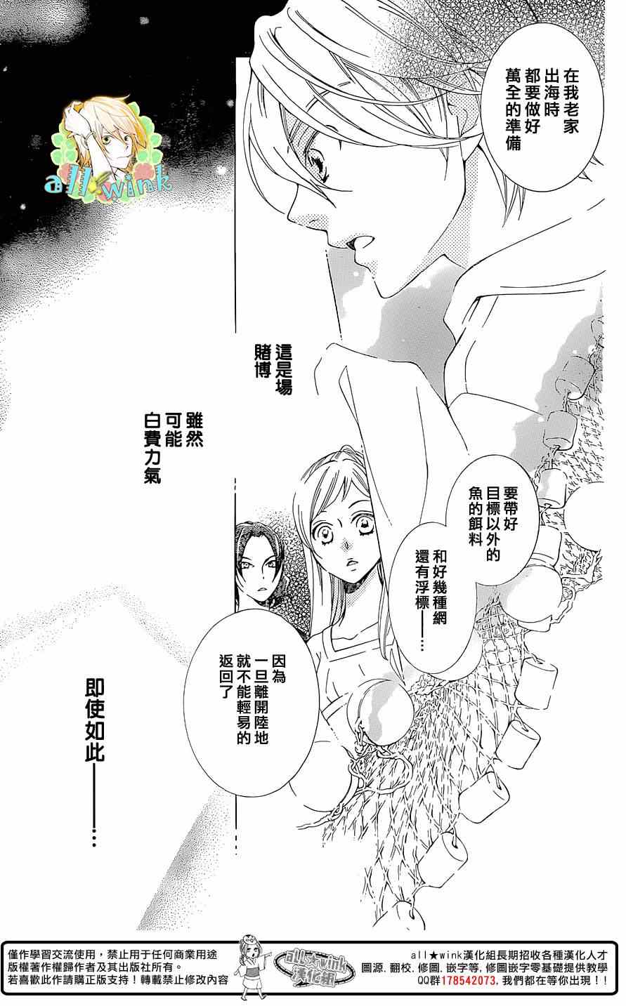 《幕后之人》漫画最新章节第5话免费下拉式在线观看章节第【31】张图片