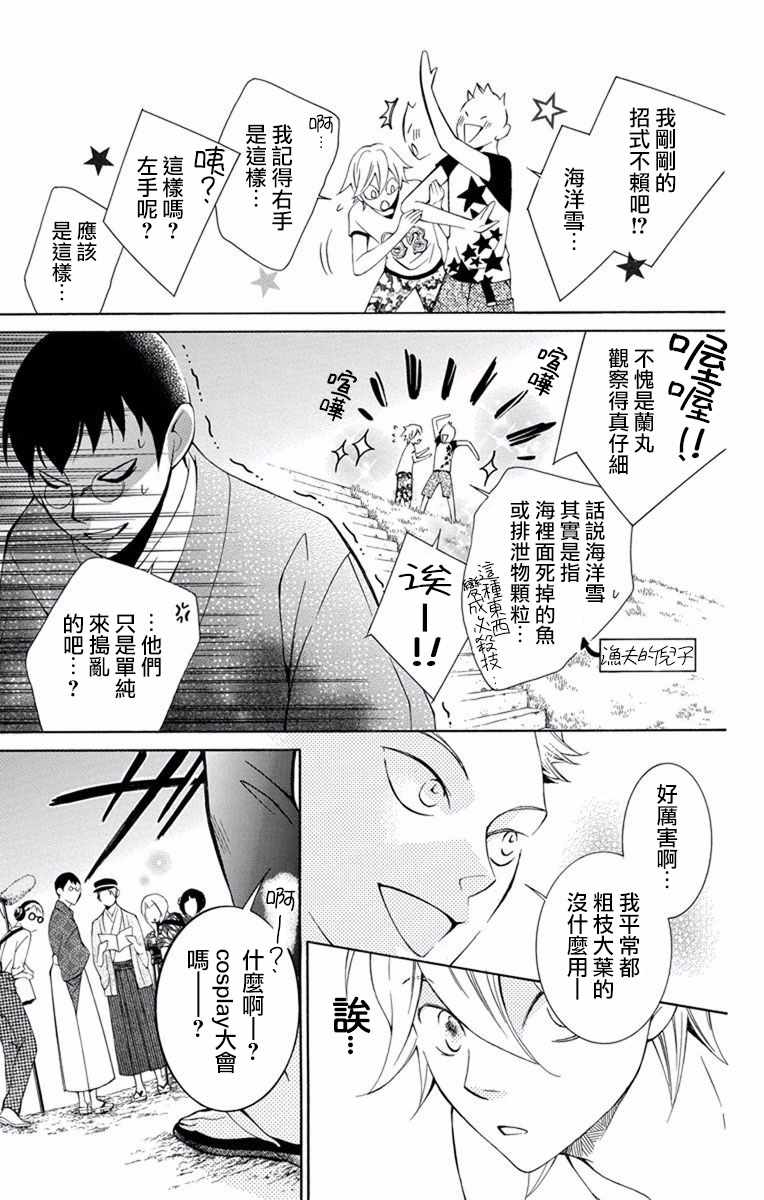 《幕后之人》漫画最新章节第13话免费下拉式在线观看章节第【21】张图片