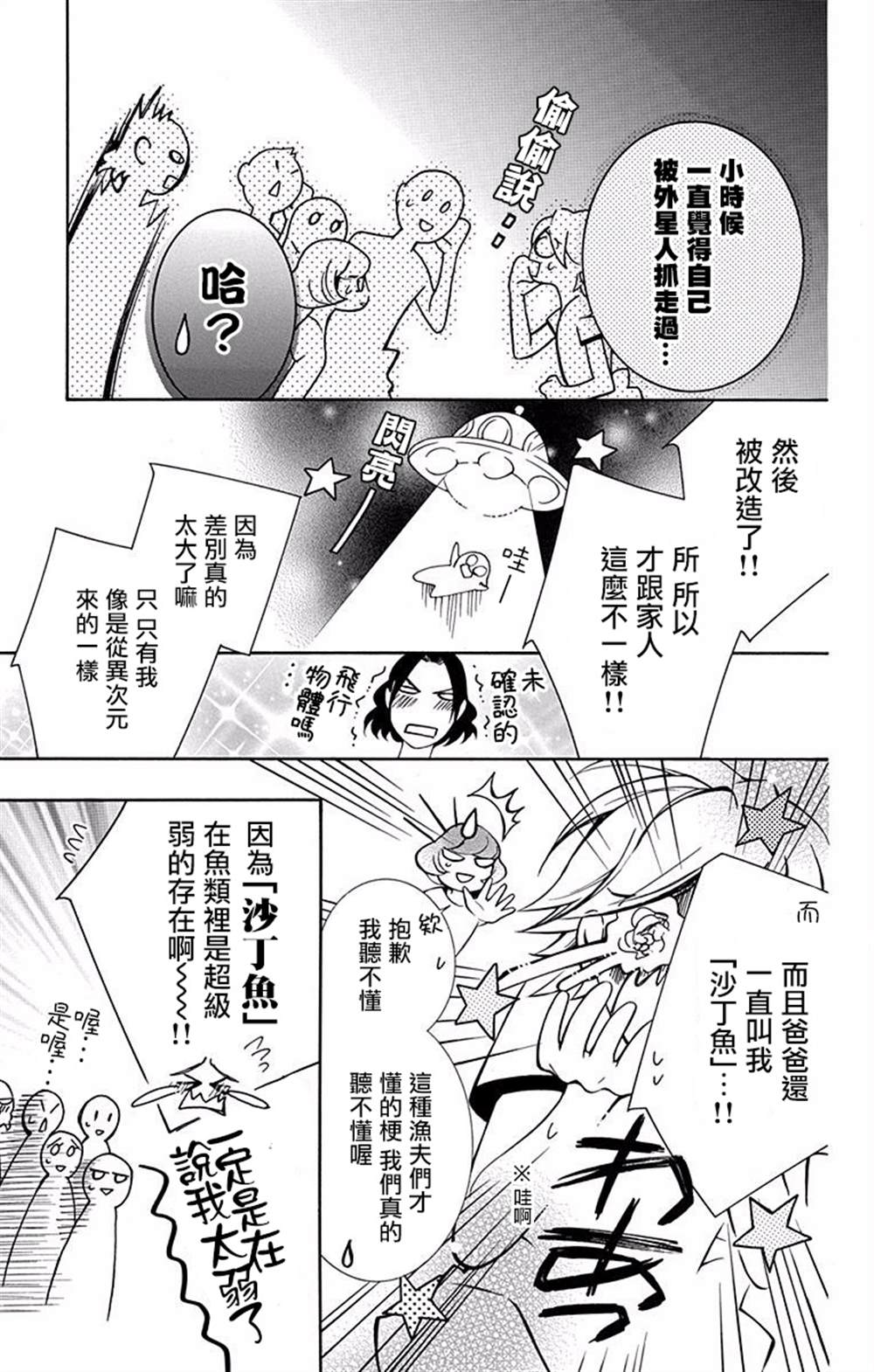 《幕后之人》漫画最新章节第16话免费下拉式在线观看章节第【18】张图片