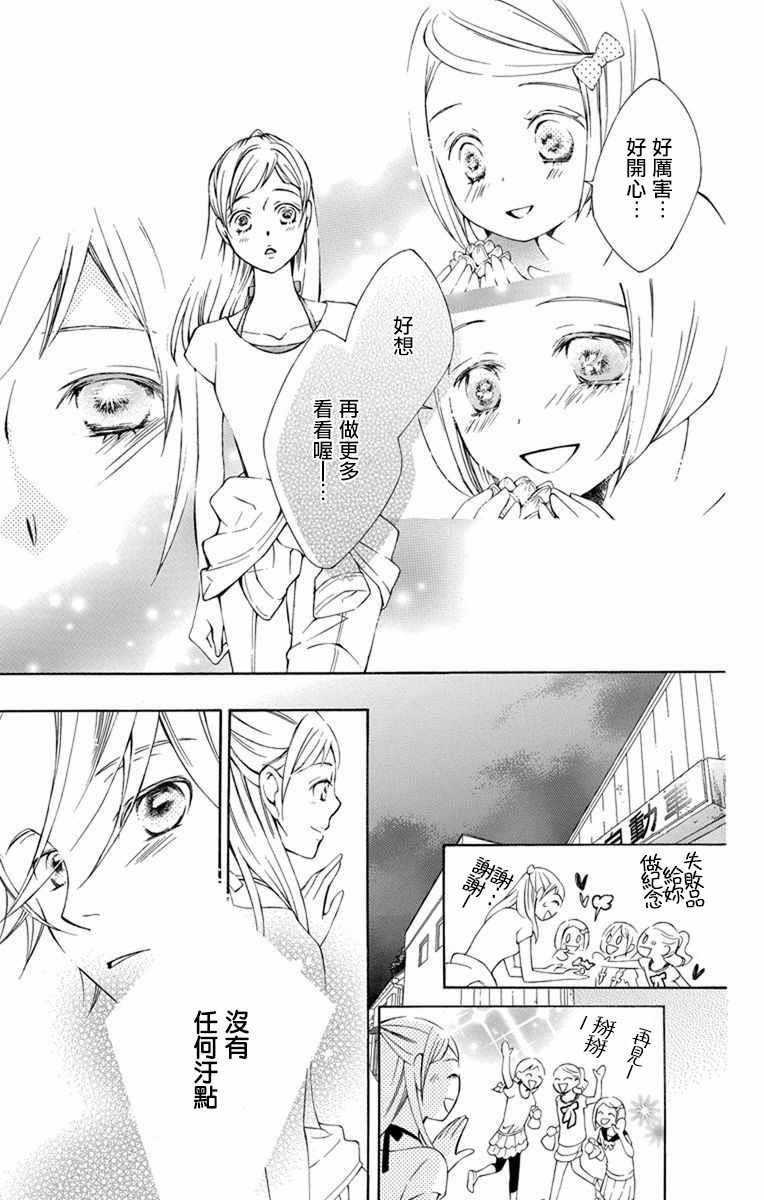 《幕后之人》漫画最新章节第14话免费下拉式在线观看章节第【54】张图片