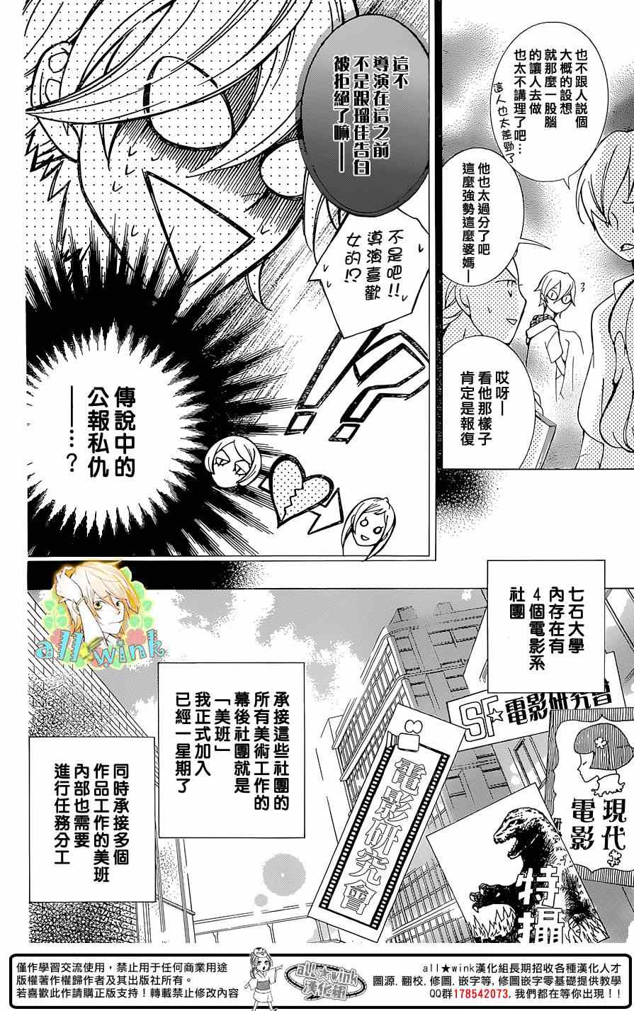 《幕后之人》漫画最新章节第5话免费下拉式在线观看章节第【4】张图片