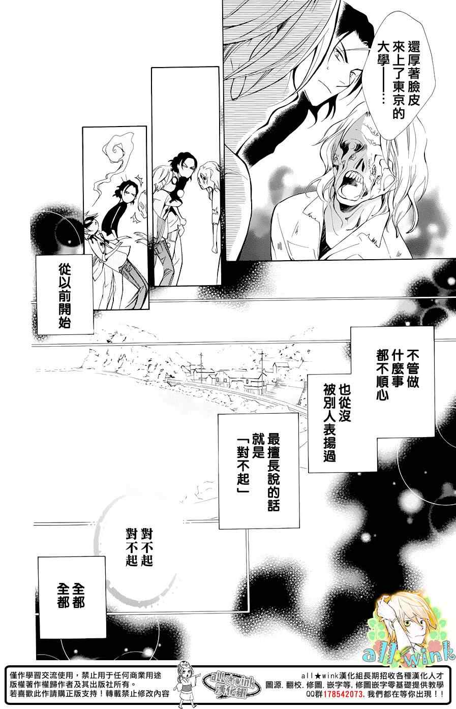 《幕后之人》漫画最新章节第1话免费下拉式在线观看章节第【10】张图片