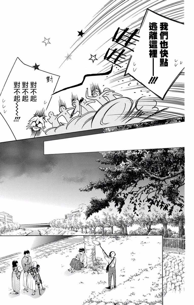 《幕后之人》漫画最新章节第13话免费下拉式在线观看章节第【19】张图片