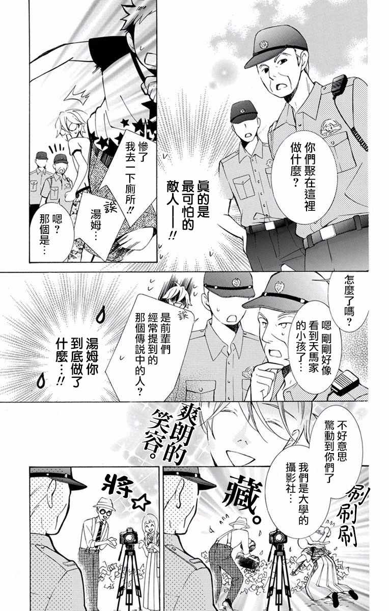 《幕后之人》漫画最新章节第13话免费下拉式在线观看章节第【11】张图片