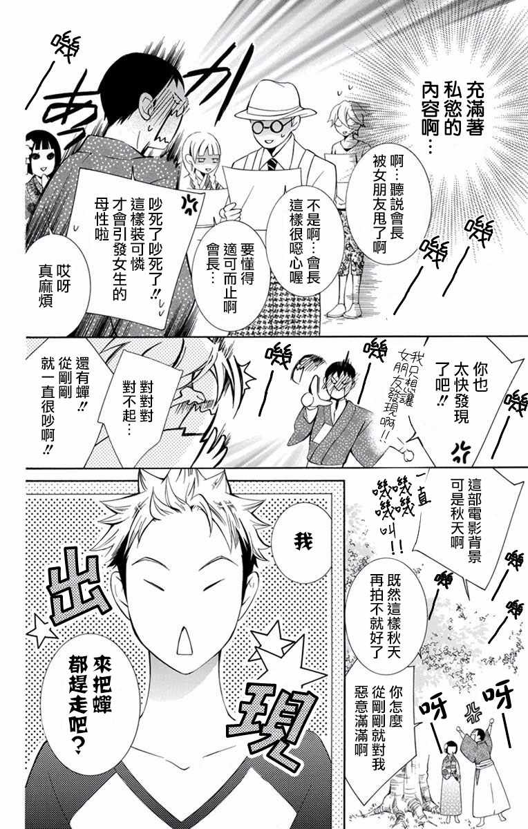 《幕后之人》漫画最新章节第13话免费下拉式在线观看章节第【16】张图片