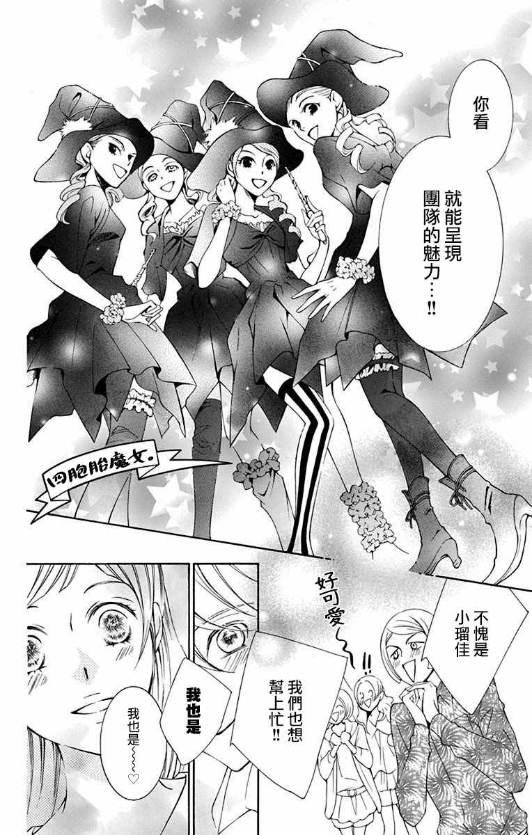 《幕后之人》漫画最新章节第23话免费下拉式在线观看章节第【28】张图片