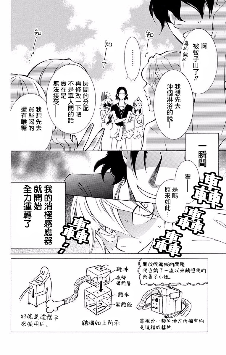 《幕后之人》漫画最新章节第18话免费下拉式在线观看章节第【2】张图片