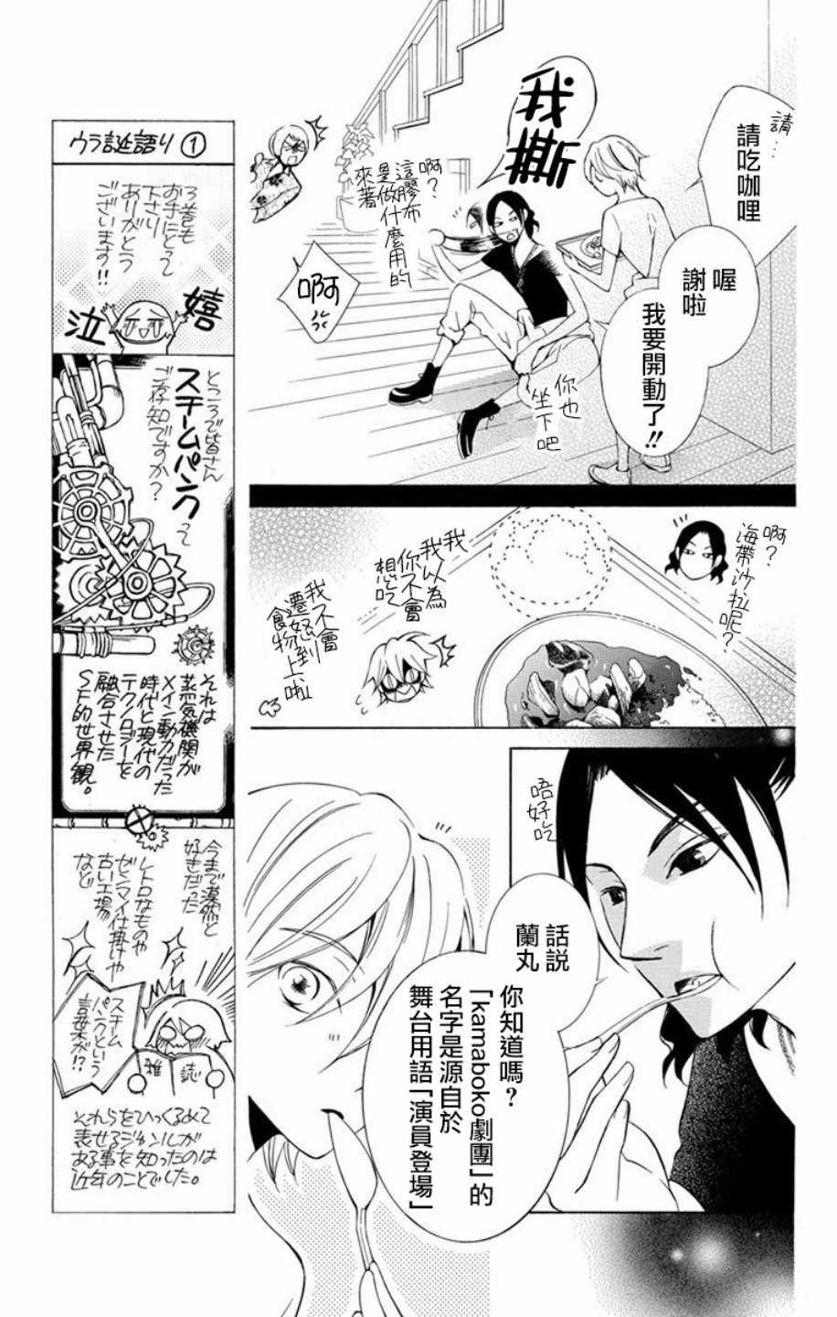 《幕后之人》漫画最新章节第11话免费下拉式在线观看章节第【33】张图片