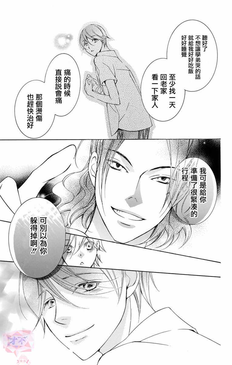 《幕后之人》漫画最新章节第10话免费下拉式在线观看章节第【37】张图片