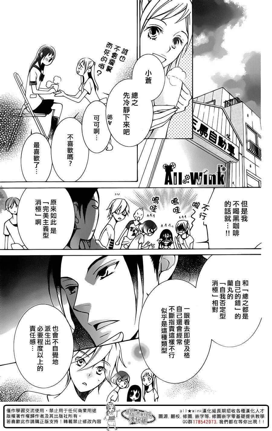 《幕后之人》漫画最新章节第9话免费下拉式在线观看章节第【15】张图片