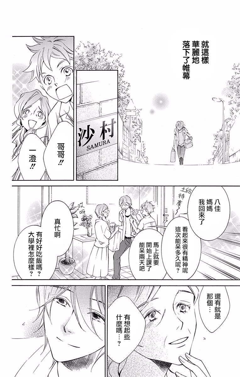 《幕后之人》漫画最新章节第18话免费下拉式在线观看章节第【27】张图片