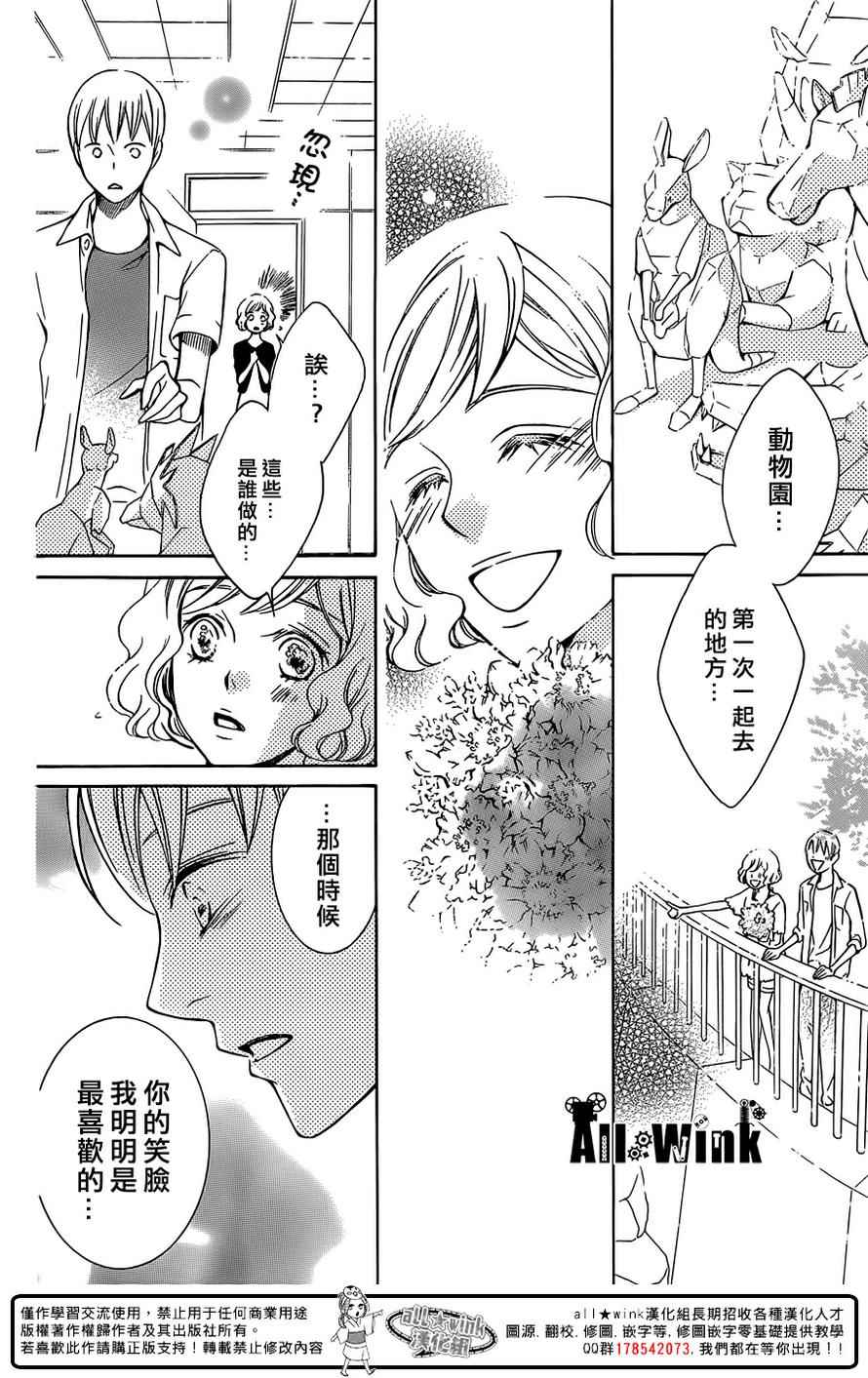 《幕后之人》漫画最新章节第7话免费下拉式在线观看章节第【34】张图片