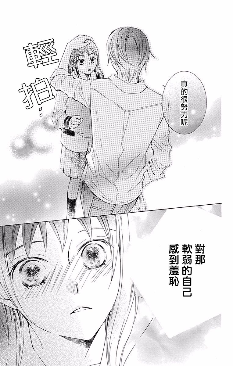 《幕后之人》漫画最新章节第19话免费下拉式在线观看章节第【23】张图片