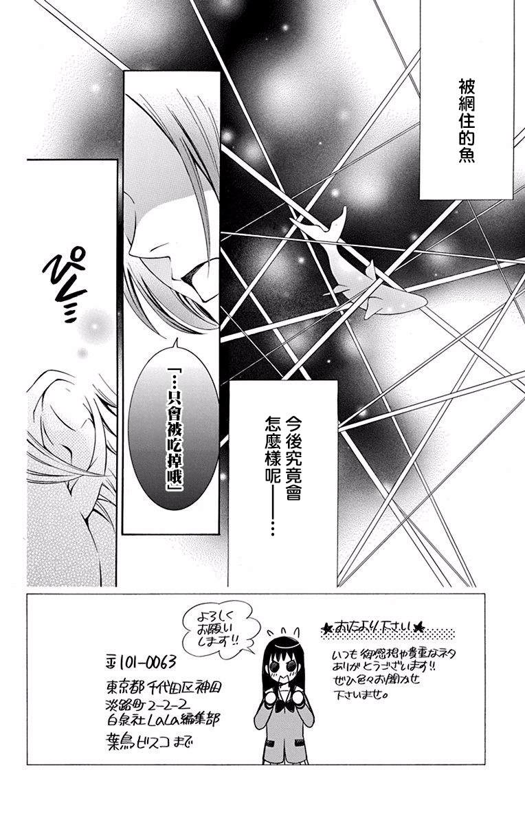 《幕后之人》漫画最新章节第27话免费下拉式在线观看章节第【2】张图片