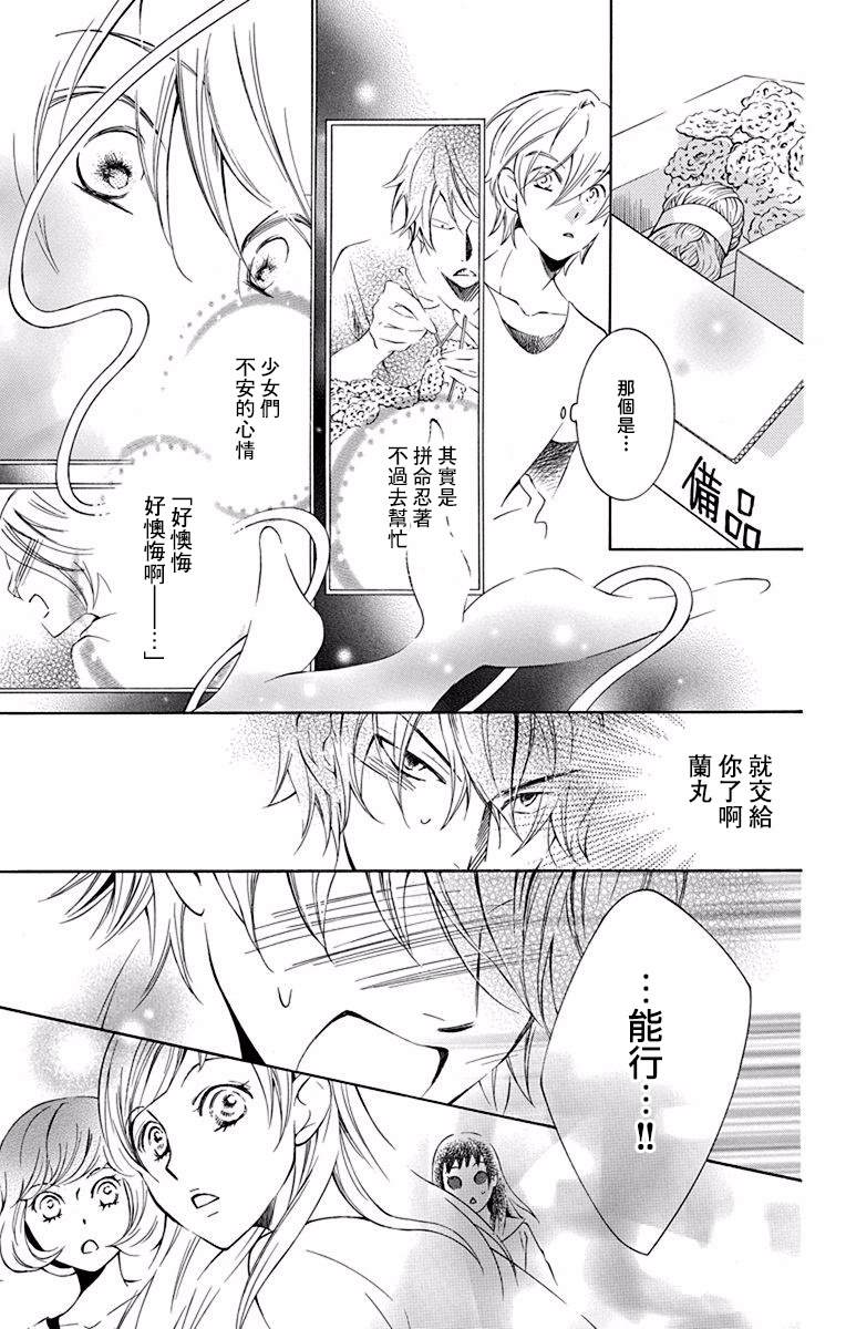 《幕后之人》漫画最新章节第27话免费下拉式在线观看章节第【21】张图片