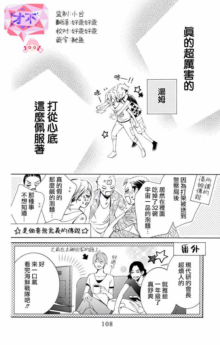 《幕后之人》漫画最新章节第13话免费下拉式在线观看章节第【30】张图片