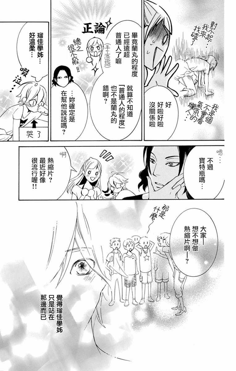 《幕后之人》漫画最新章节第14话免费下拉式在线观看章节第【44】张图片