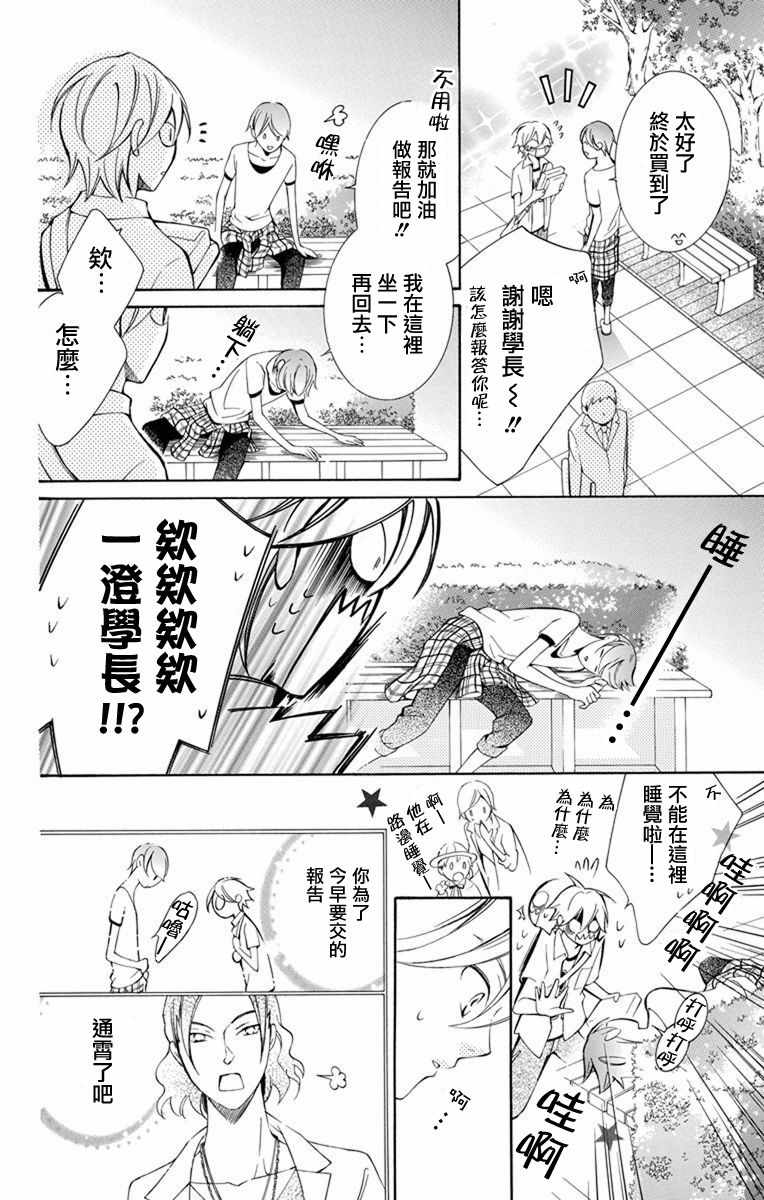 《幕后之人》漫画最新章节第10话免费下拉式在线观看章节第【21】张图片