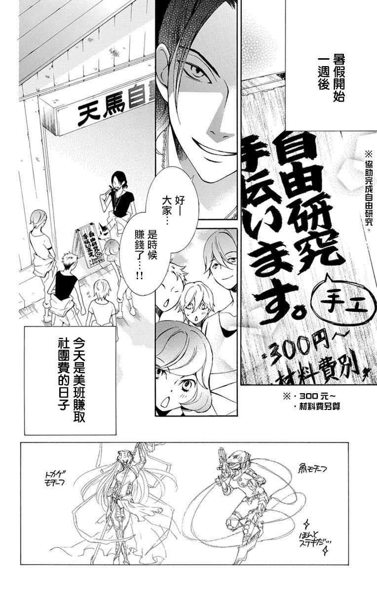 《幕后之人》漫画最新章节第14话免费下拉式在线观看章节第【35】张图片