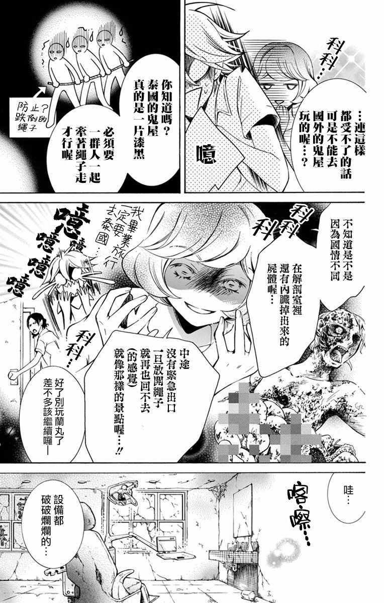 《幕后之人》漫画最新章节第15话免费下拉式在线观看章节第【9】张图片