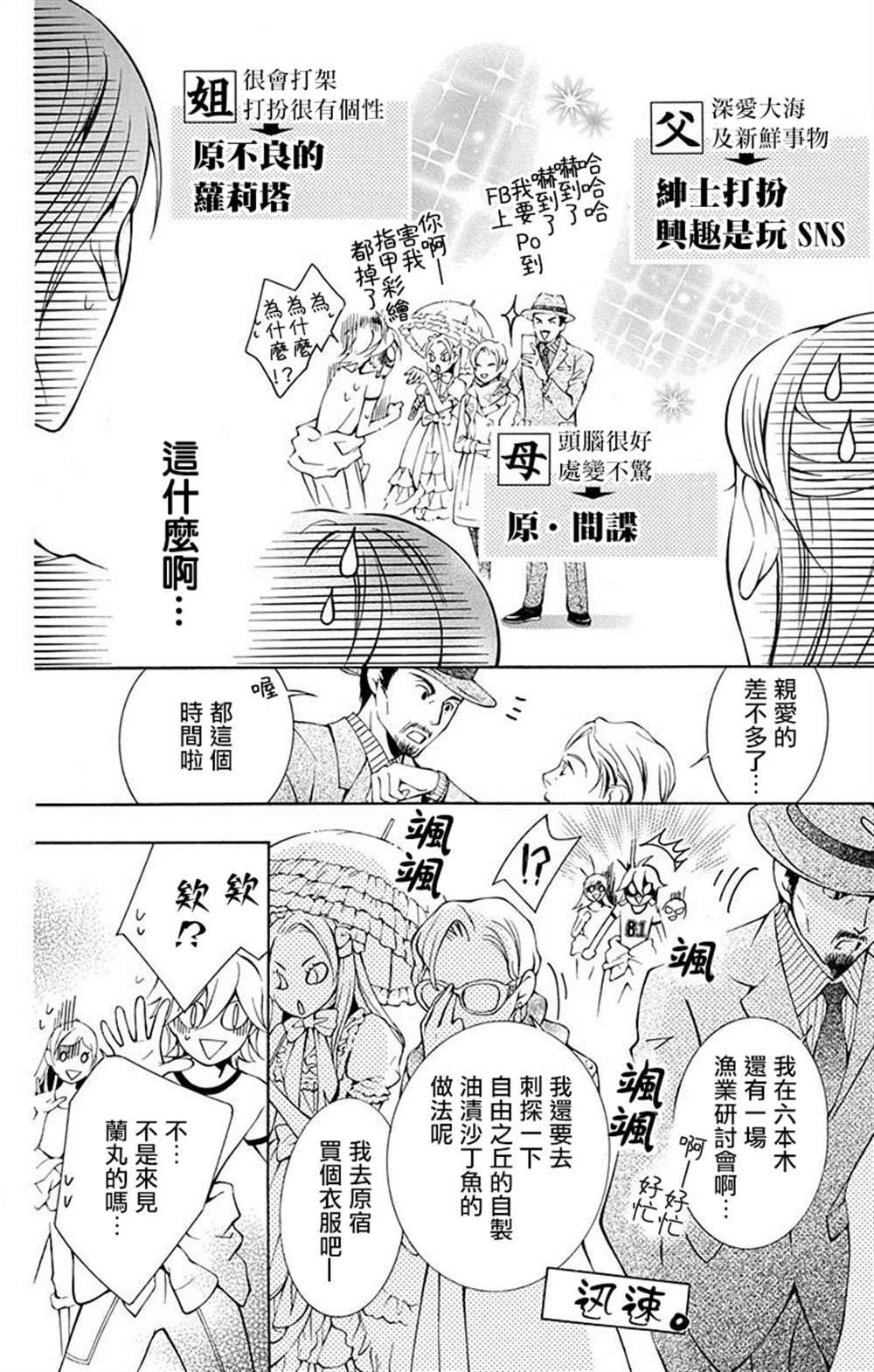 《幕后之人》漫画最新章节第16话免费下拉式在线观看章节第【31】张图片