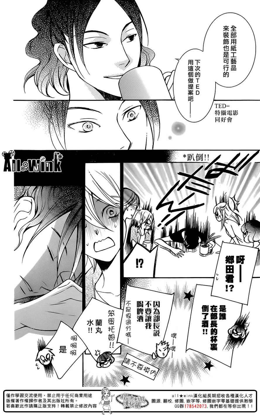 《幕后之人》漫画最新章节第7话免费下拉式在线观看章节第【38】张图片