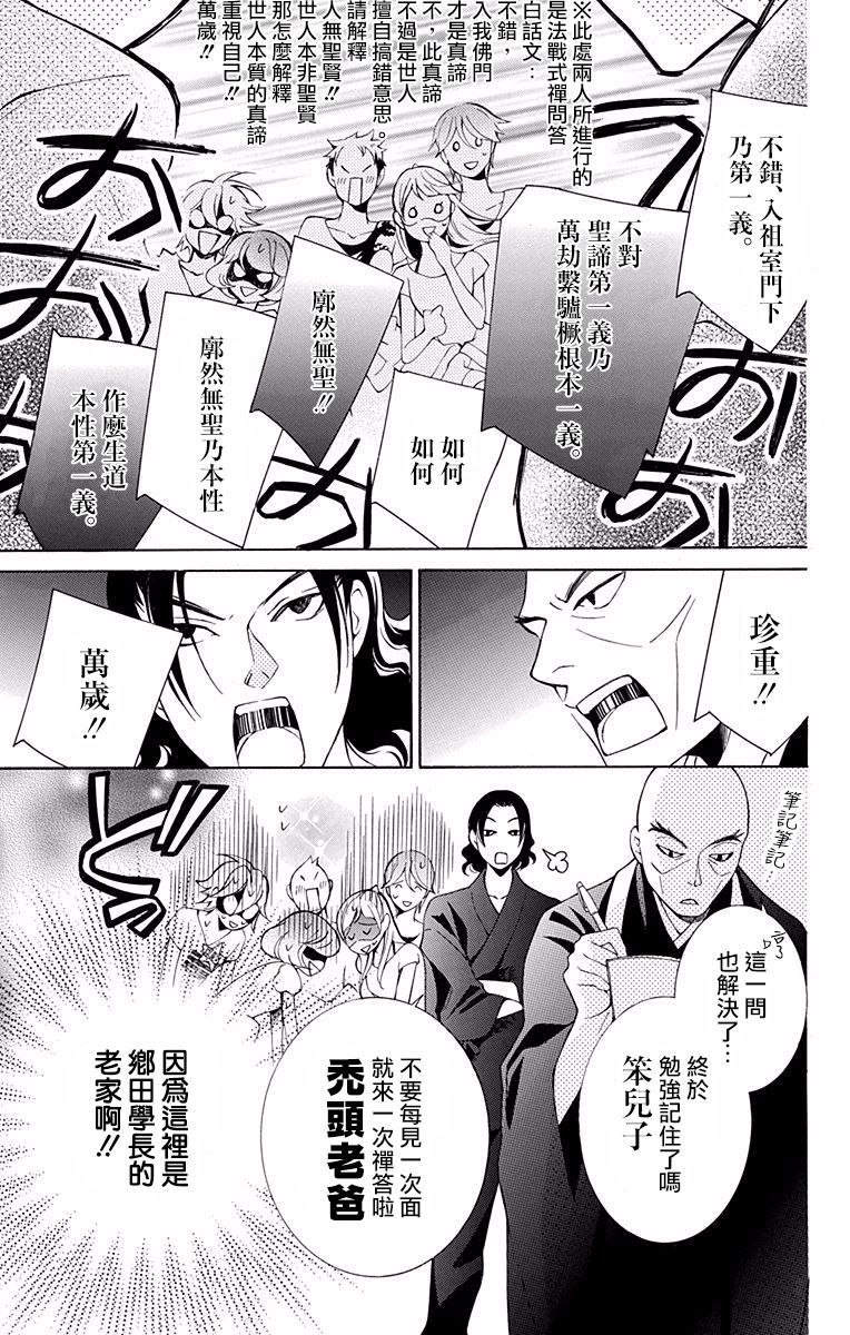 《幕后之人》漫画最新章节第17话免费下拉式在线观看章节第【7】张图片