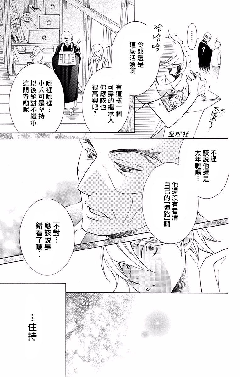 《幕后之人》漫画最新章节第17话免费下拉式在线观看章节第【19】张图片