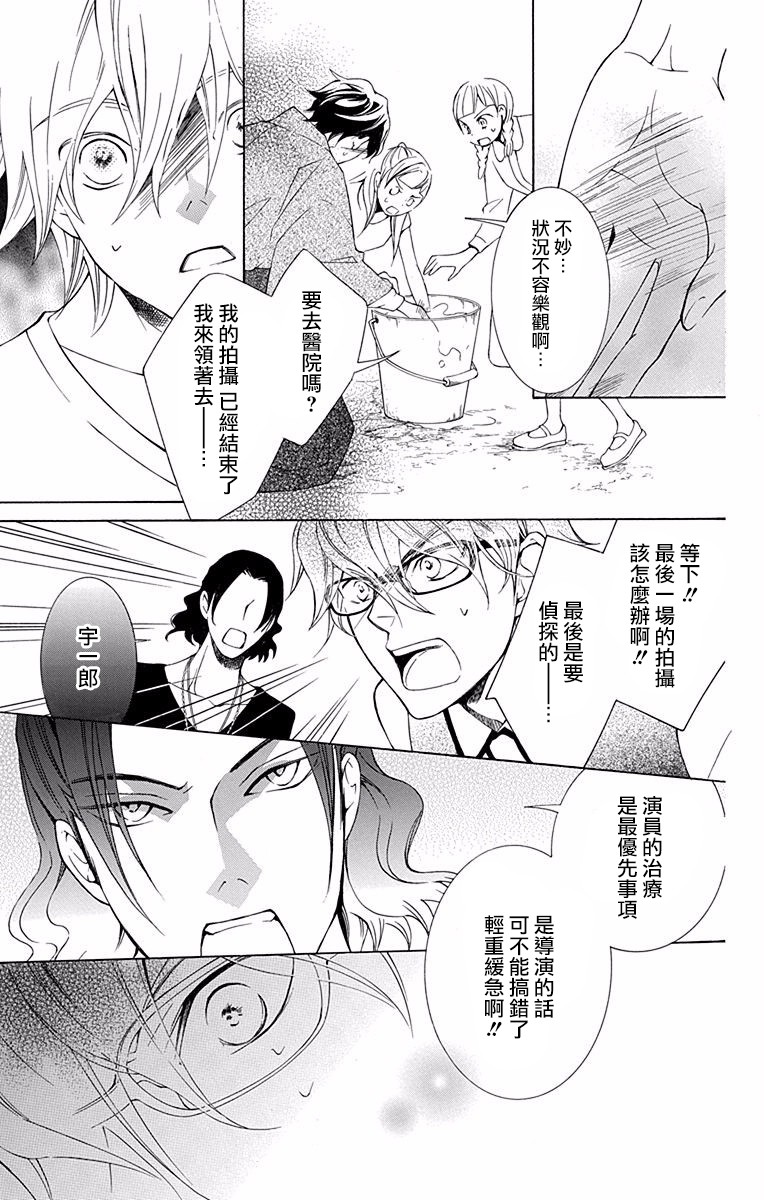 《幕后之人》漫画最新章节第18话免费下拉式在线观看章节第【21】张图片