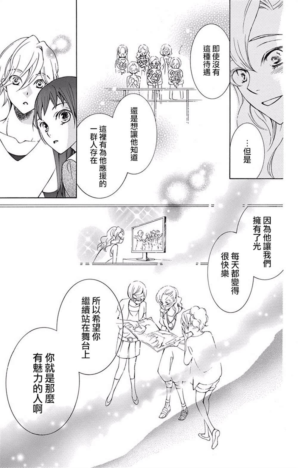 《幕后之人》漫画最新章节第22话免费下拉式在线观看章节第【28】张图片