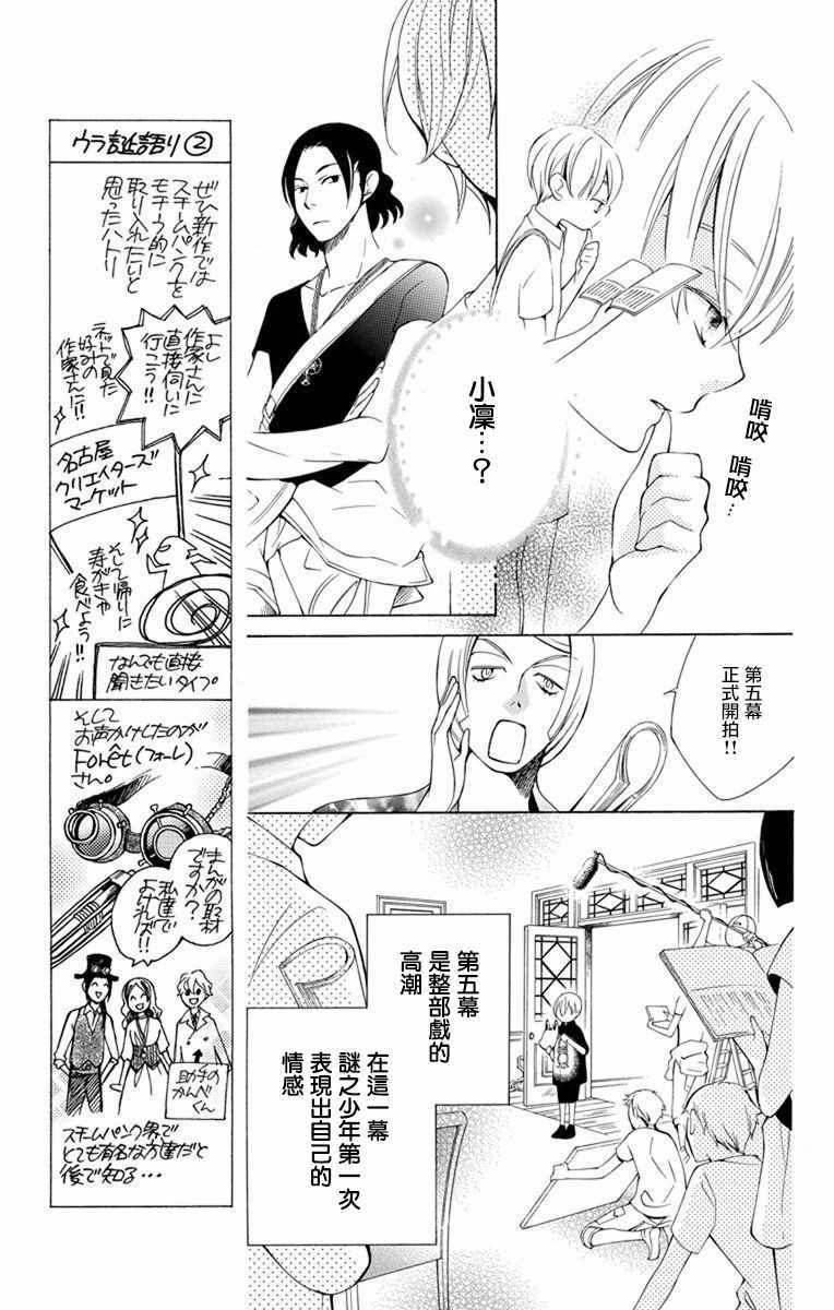 《幕后之人》漫画最新章节第12话免费下拉式在线观看章节第【11】张图片