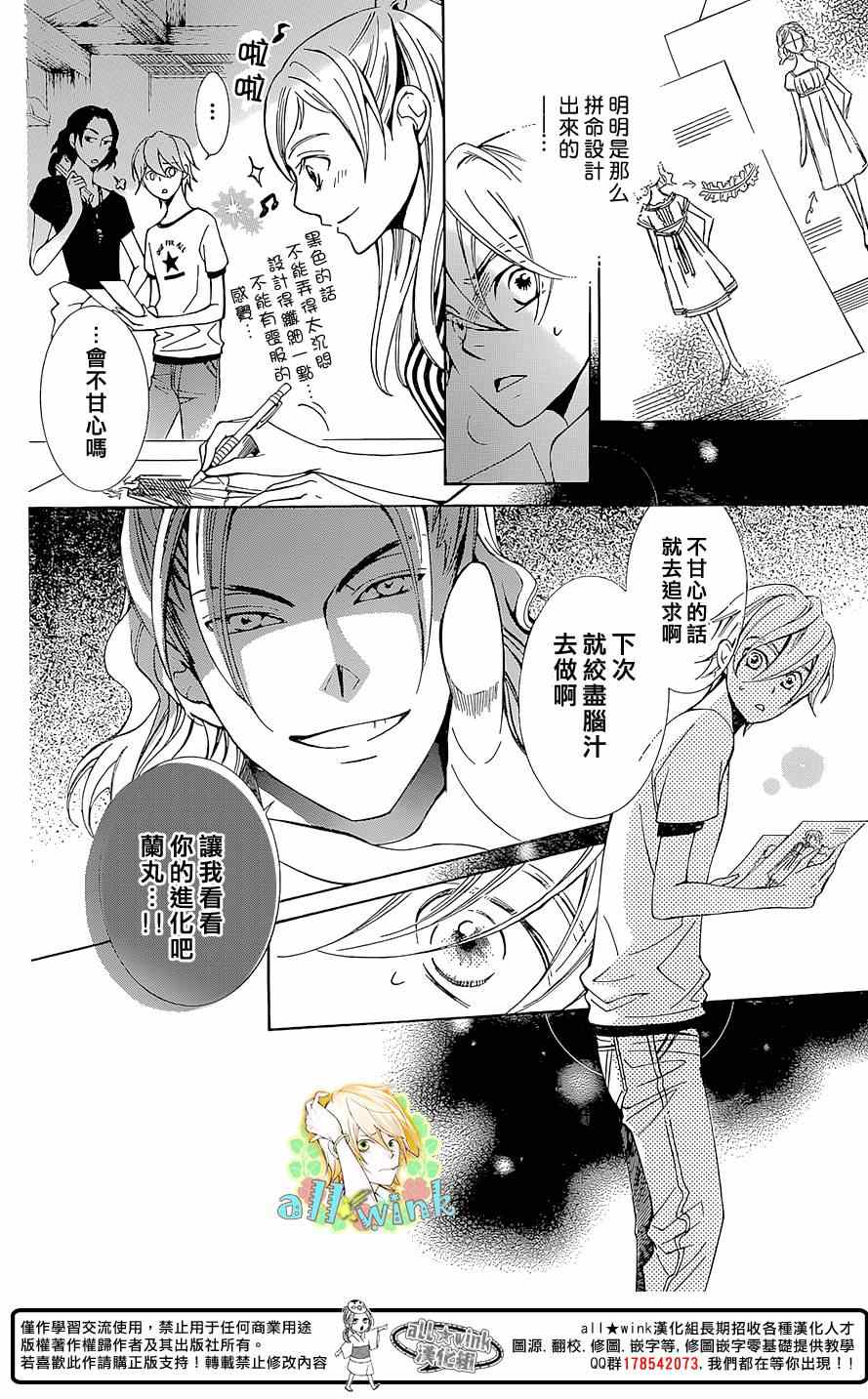 《幕后之人》漫画最新章节第5话免费下拉式在线观看章节第【24】张图片