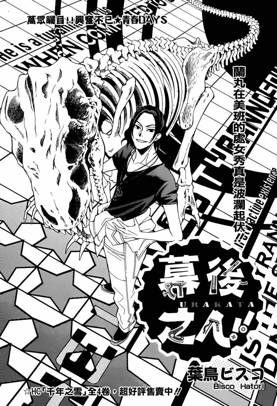 《幕后之人》漫画最新章节第3话免费下拉式在线观看章节第【1】张图片