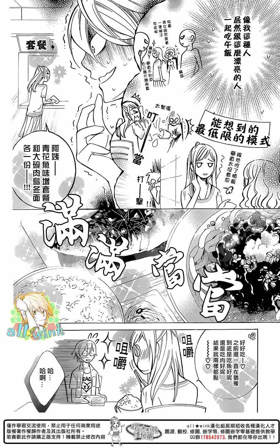 《幕后之人》漫画最新章节第4话免费下拉式在线观看章节第【9】张图片