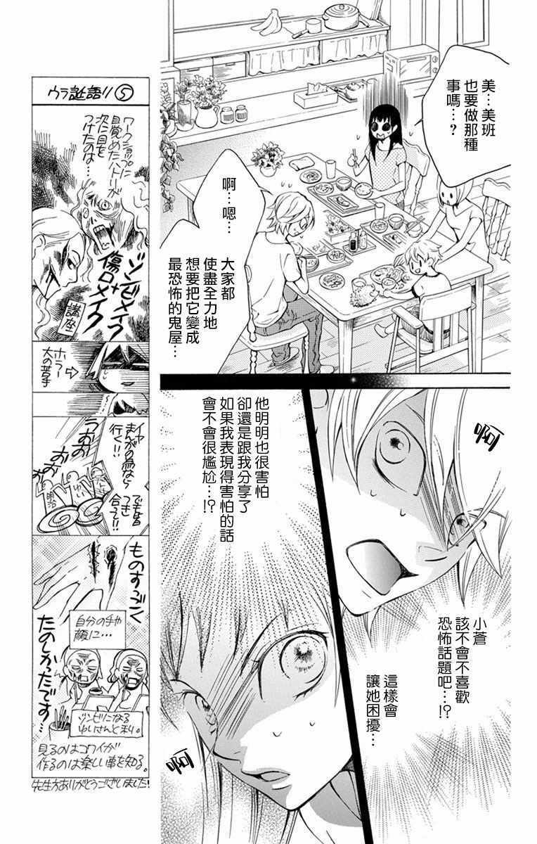 《幕后之人》漫画最新章节第15话免费下拉式在线观看章节第【17】张图片